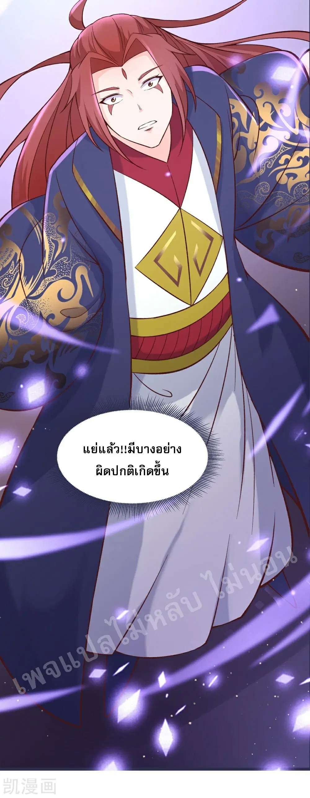 My Harem is All Female Students ตอนที่ 24 หน้า 43