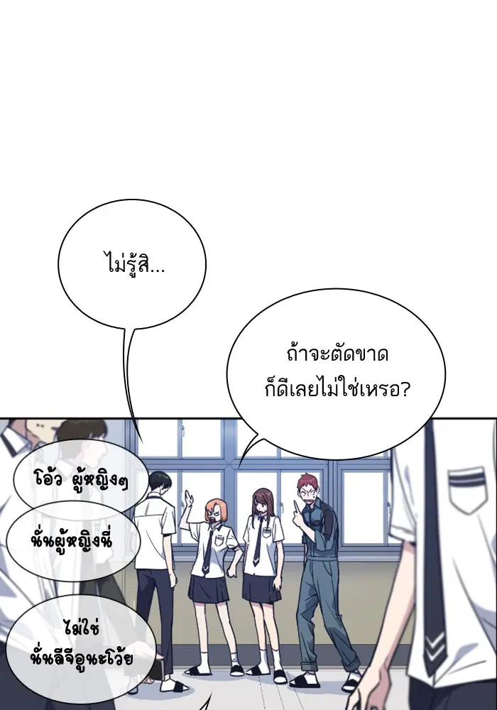 Study Group ตอนที่ 97 หน้า 35