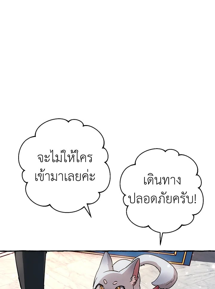 Trash of the Count’s Family คุณชายไม่เอาไหนแห่งตระกูลเคานต์ ตอนที่ 69 หน้า 51