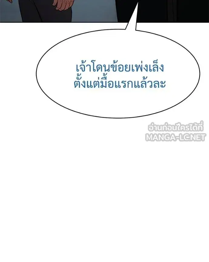 Baek XX ตอนที่ 104 หน้า 69
