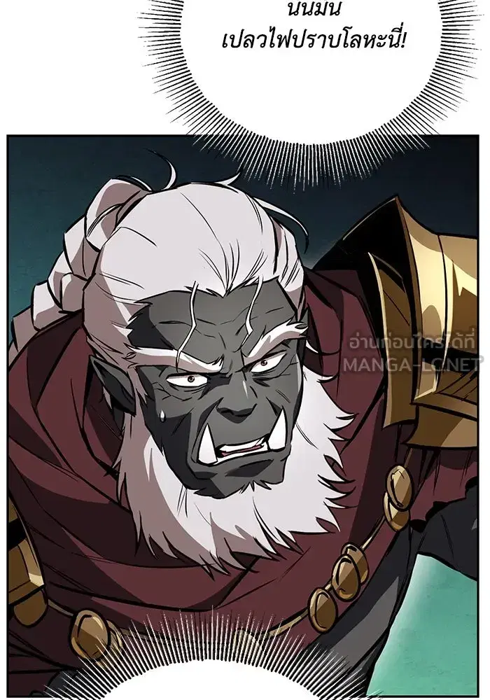 The Lazy Lord Masters the Sword ตอนที่ 83 หน้า 27