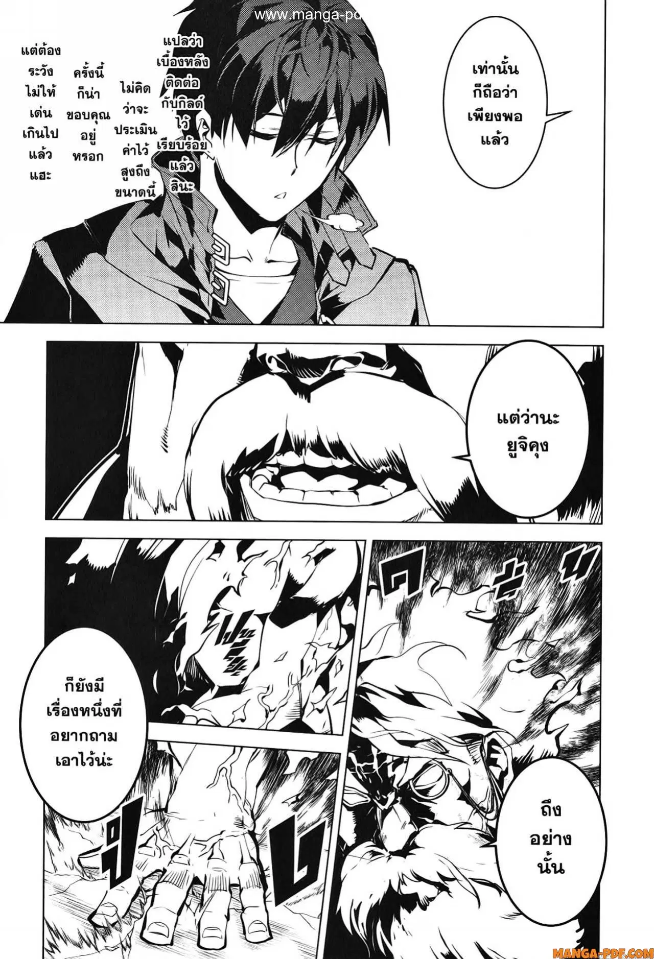Tensei Kenja no Isekai Life ตอนที่ 56 หน้า 59
