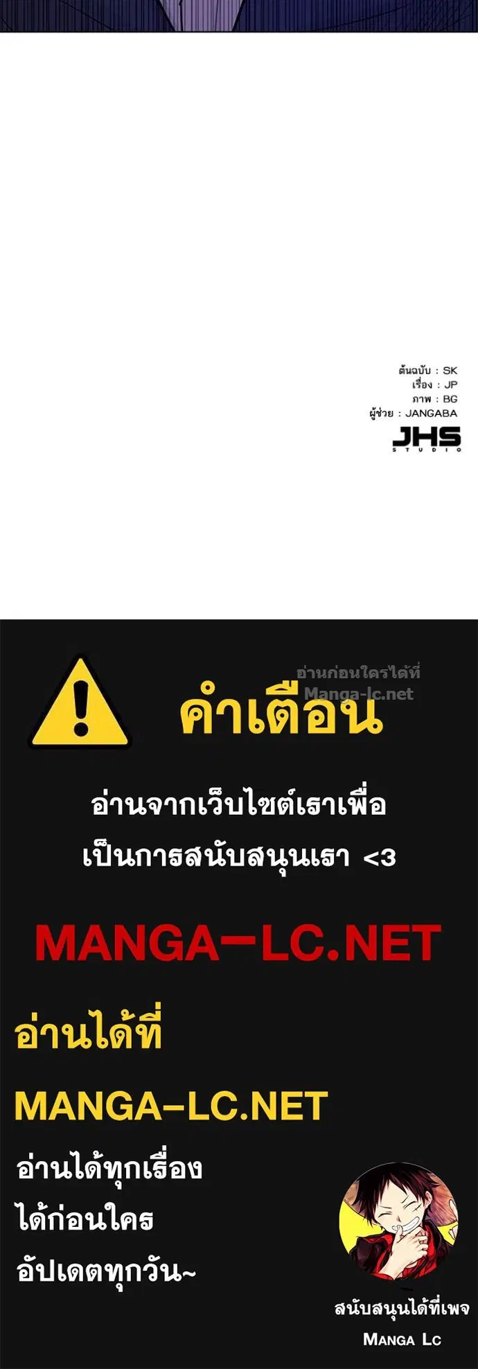 Reborn Rich ตอนที่ 38 หน้า 135