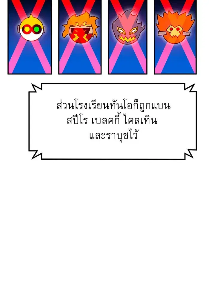 Double Click ตอนที่ 72 หน้า 53