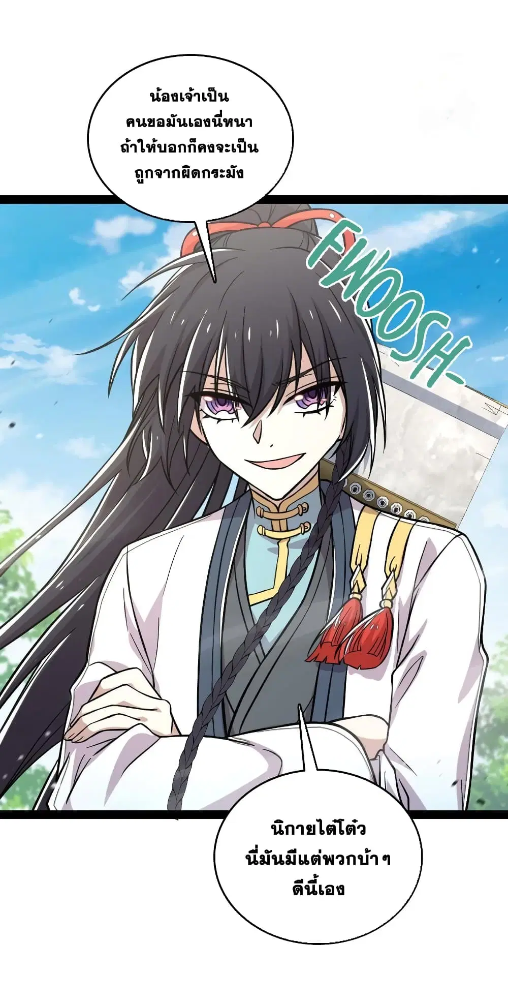 The Martial Emperor’s Life After Seclusion ตอนที่ 131 หน้า 27