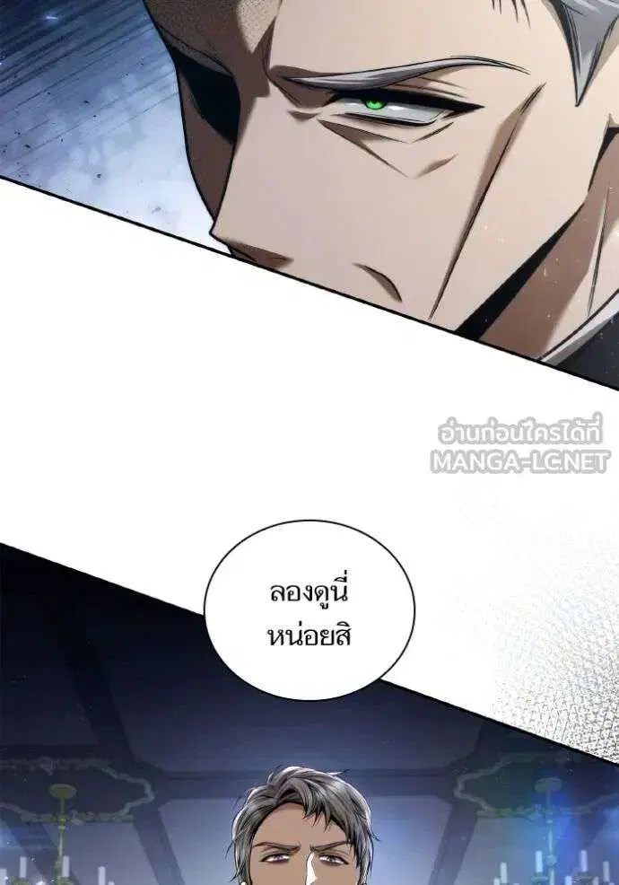 Sister I Am the Queen in This Life ตอนที่ 147 หน้า 64