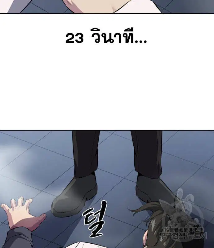 The Boy of Death ตอนที่ 150 หน้า 83