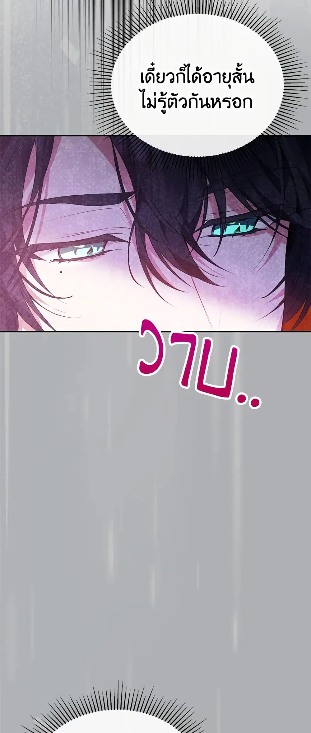The Real Daughter Is Back ตอนที่ 49 หน้า 34