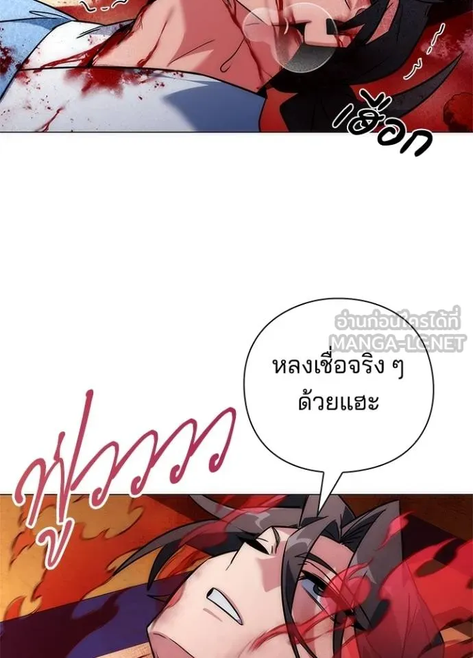 Night of the Ogre ตอนที่ 66 หน้า 176