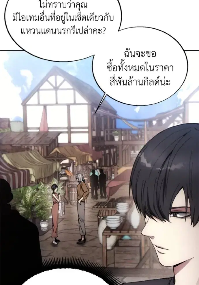 How to Live as a Villain ตอนที่ 153 หน้า 43