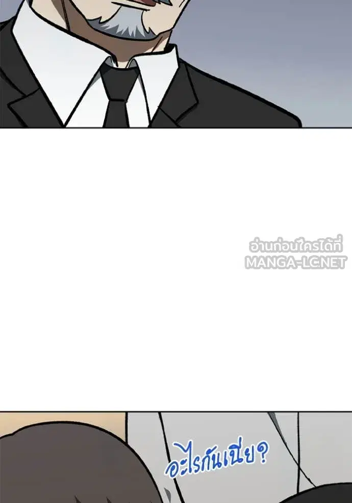 King of the Octagon ตอนที่ 176 หน้า 73