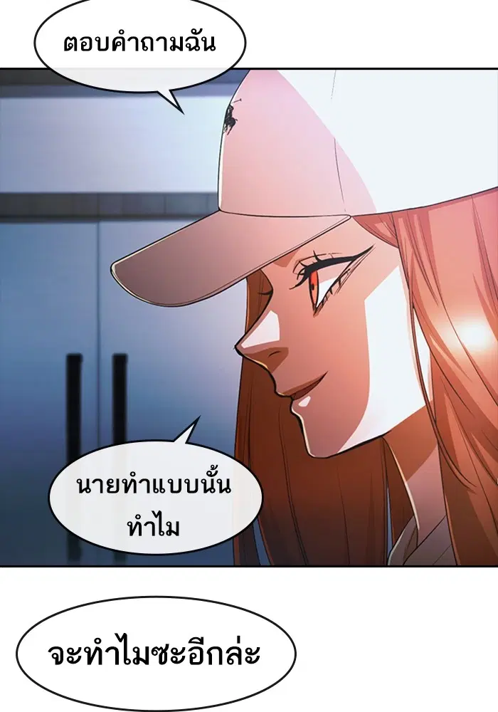 Random Chat ตอนที่ 305 หน้า 13