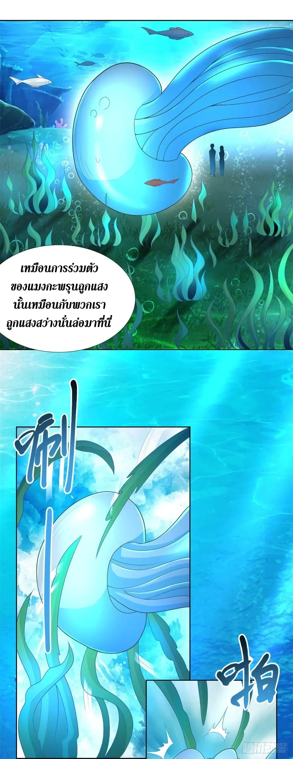 Zhi Zun Chong Sheng ตอนที่ 112 หน้า 6