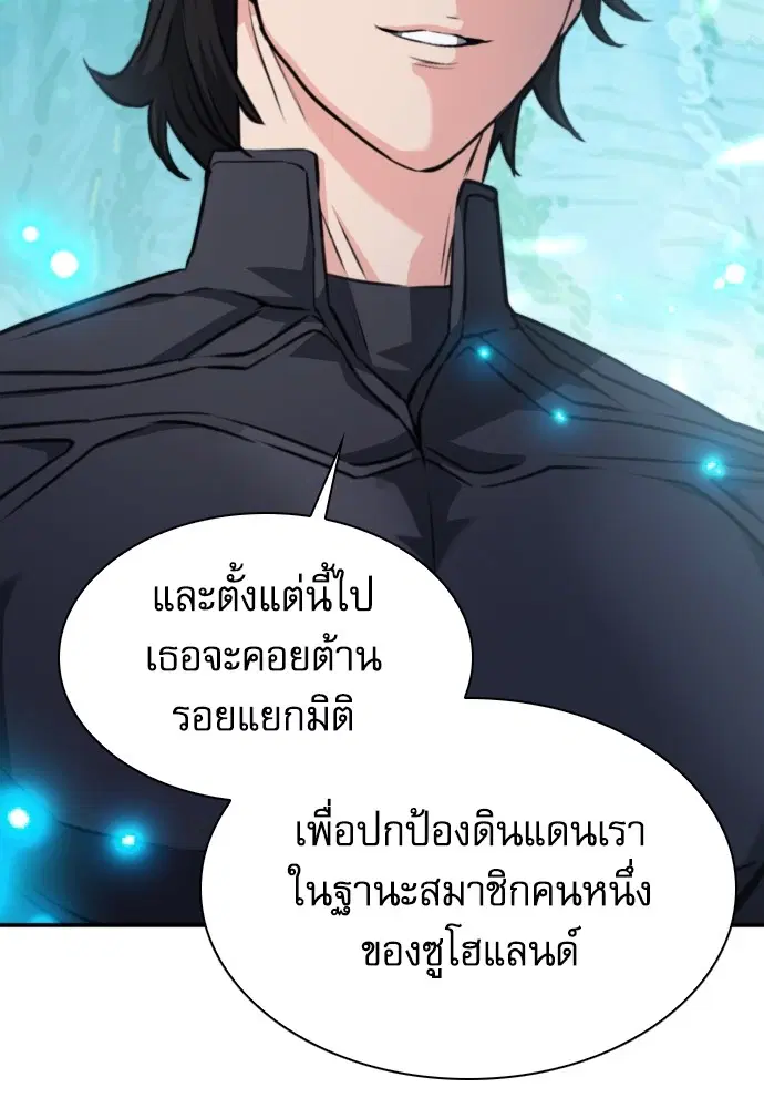 The Druid of Seoul Station ตอนที่ 168 หน้า 47