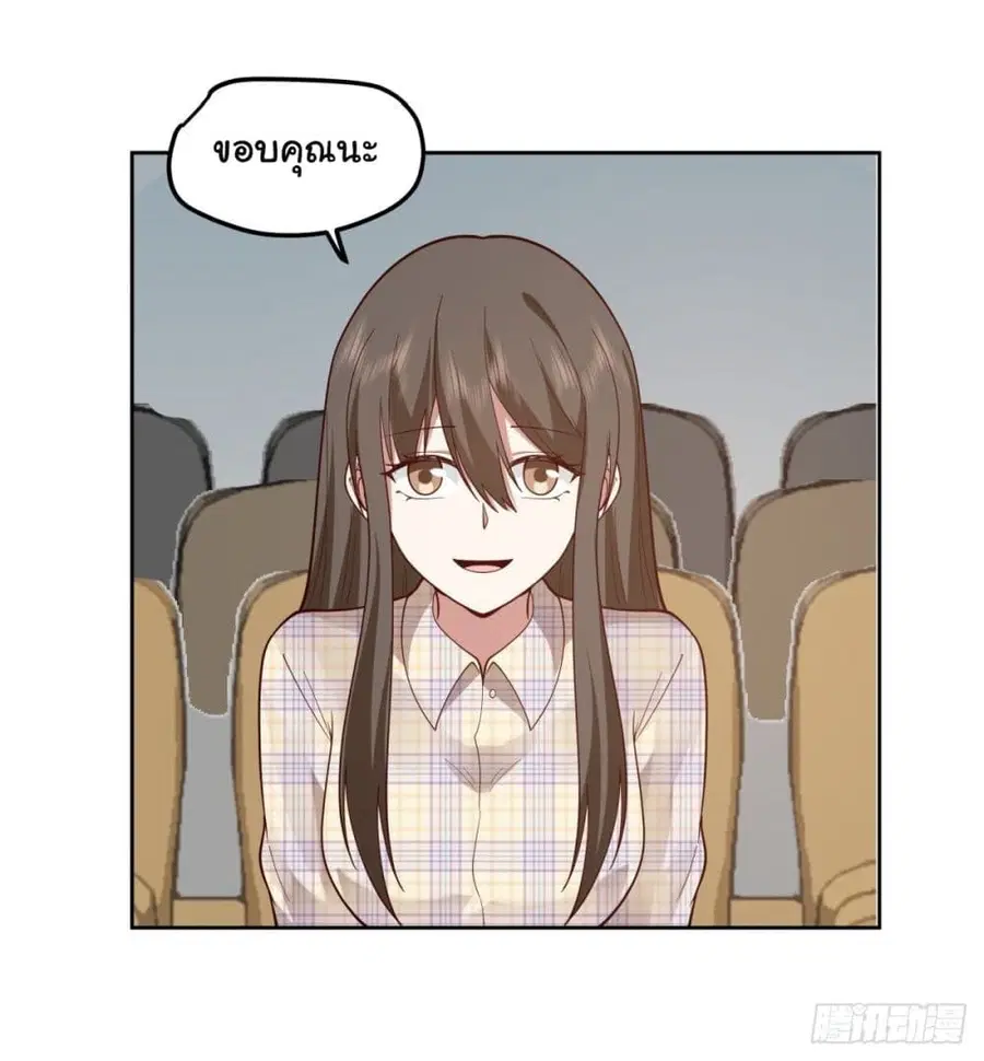 I Really Don’t Want to be Reborn ตอนที่ 27 หน้า 13