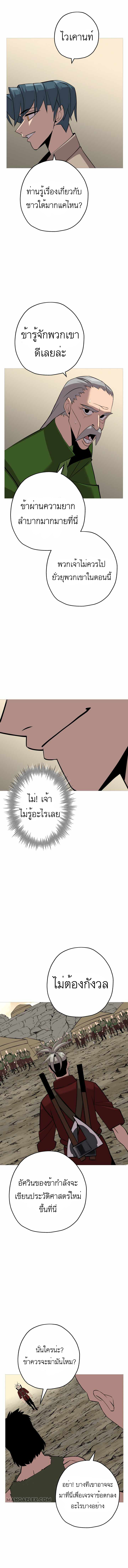 The Story of a Low-Rank จากเบี้ยสู่ราชัน ตอนที่ 66 หน้า 13