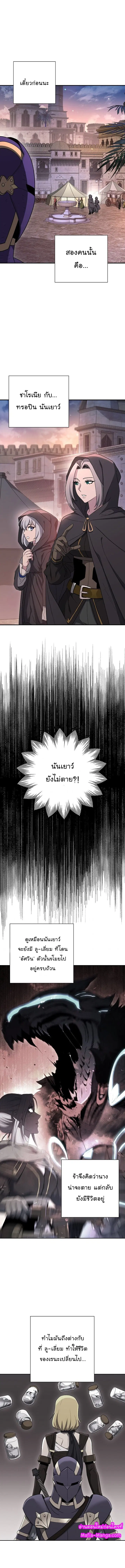Skeleton Soldier ตอนที่ 144 หน้า 16