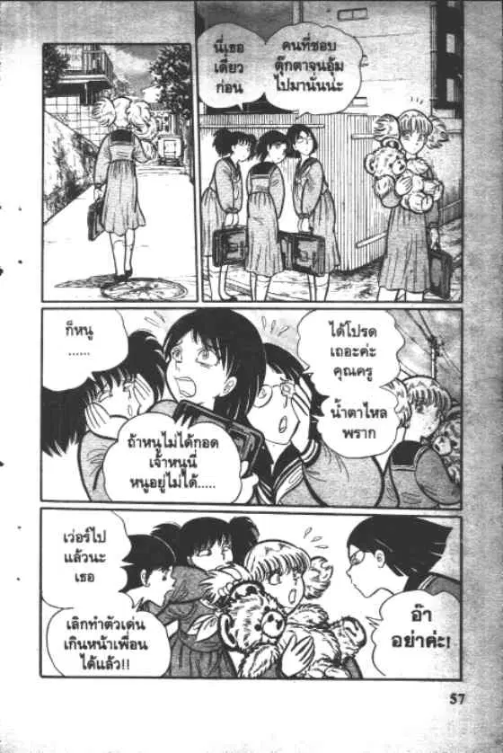 Gakkou Kaidan ตอนที่ 6 หน้า 5