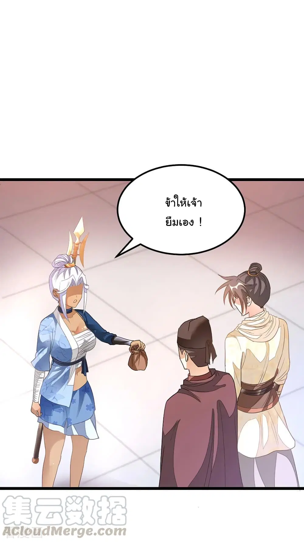 Nine Sun God King ตอนที่ 148 หน้า 14
