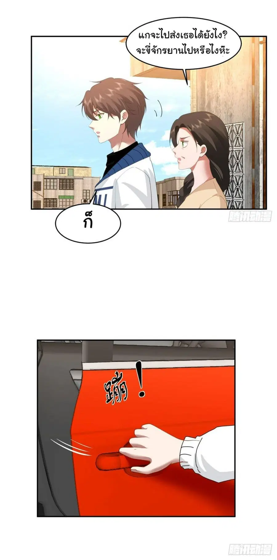 I Really Don’t Want to be Reborn ตอนที่ 113 หน้า 18