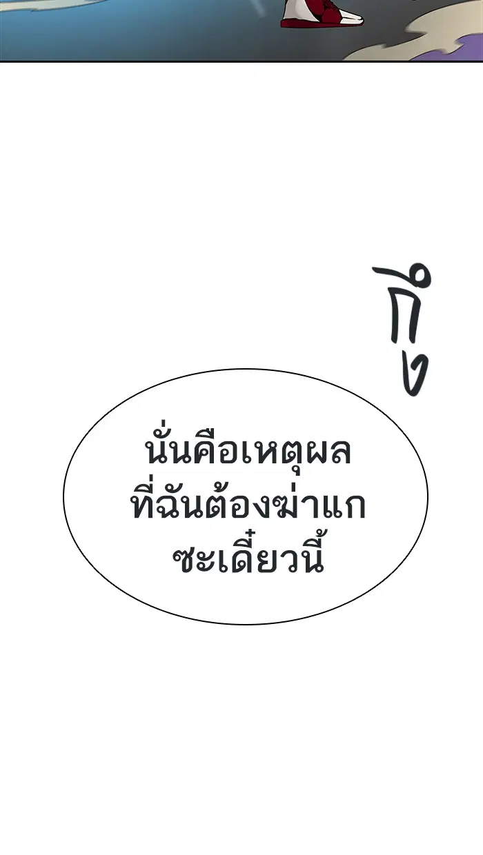 Tower of God ตอนที่ 477 หน้า 112