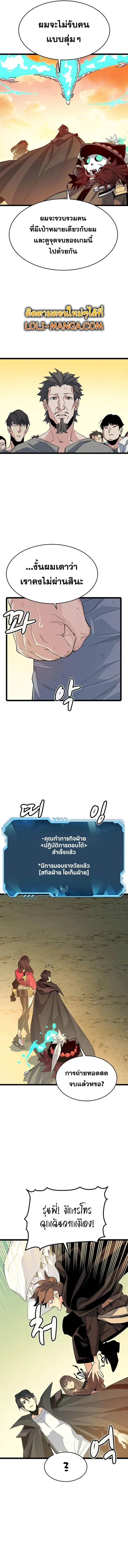 The Lone Necromancer ตอนที่ 110 หน้า 17