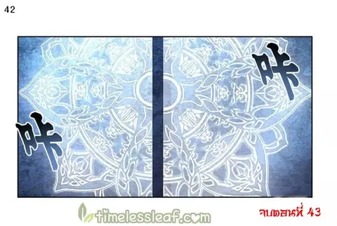 Above All Gods ตอนที่ 43 หน้า 43