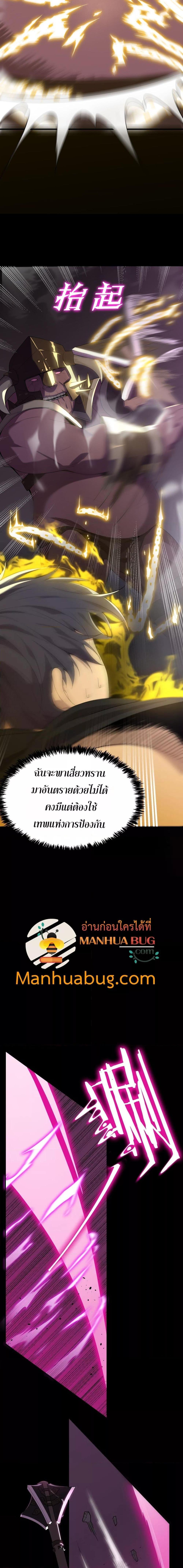 SSS level Saint Knight who transcends common sense อาชีพลับในตำนาน อัศวินศักดิ์สิทธิ์ ระดับ SSS ตอนที่ 30 หน้า 15