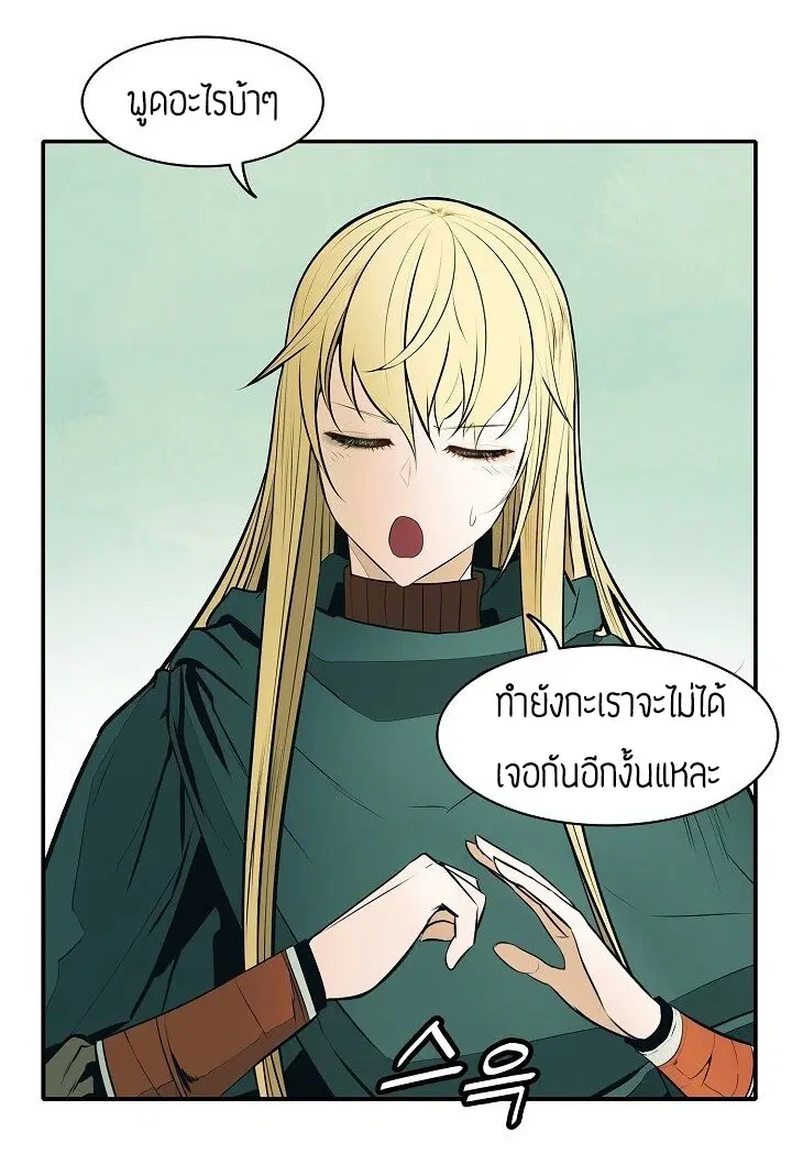 MookHyang – Dark Lady ตอนที่ 68 หน้า 47