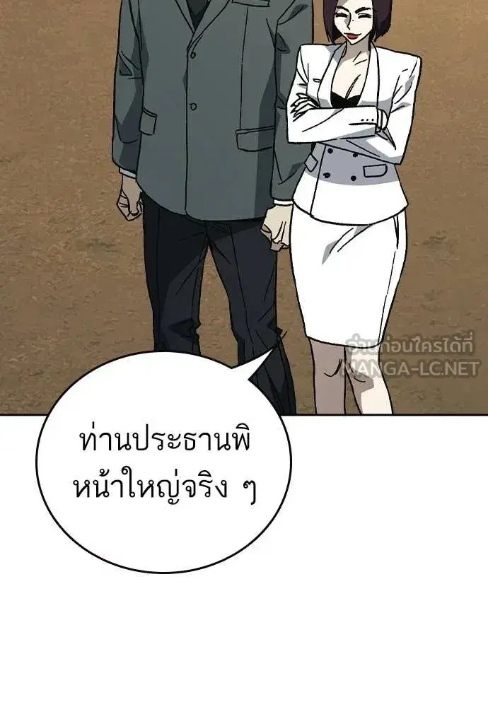 Study Group ตอนที่ 318 หน้า 70