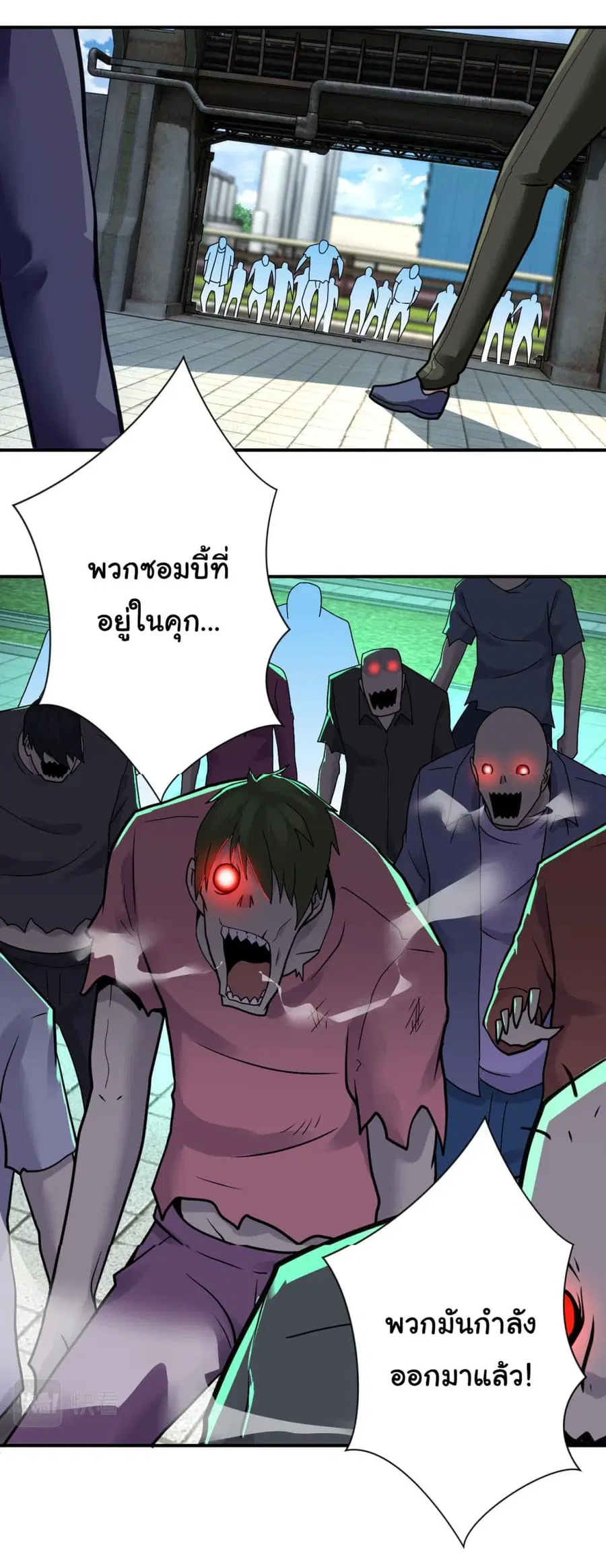 Apocalyptic Super System ตอนที่ 348 หน้า 19