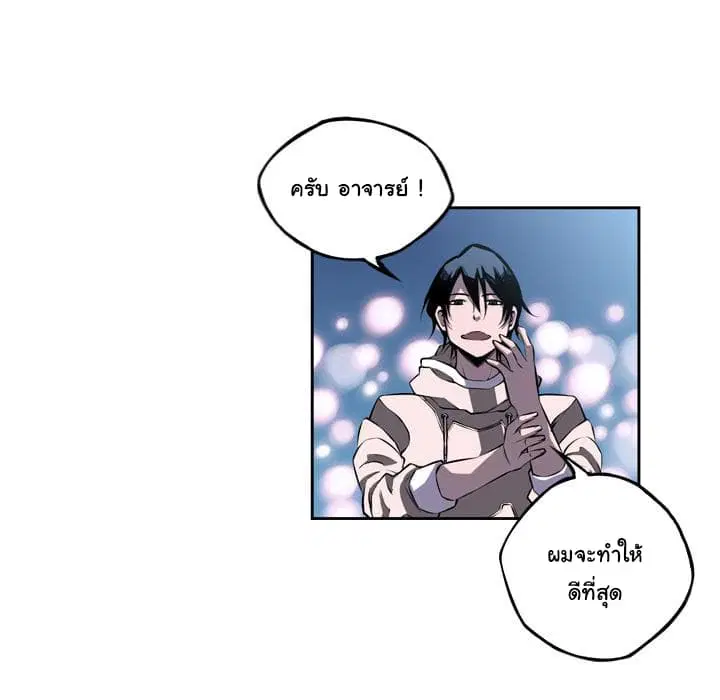 SuperNova ตอนที่ 30 หน้า 36