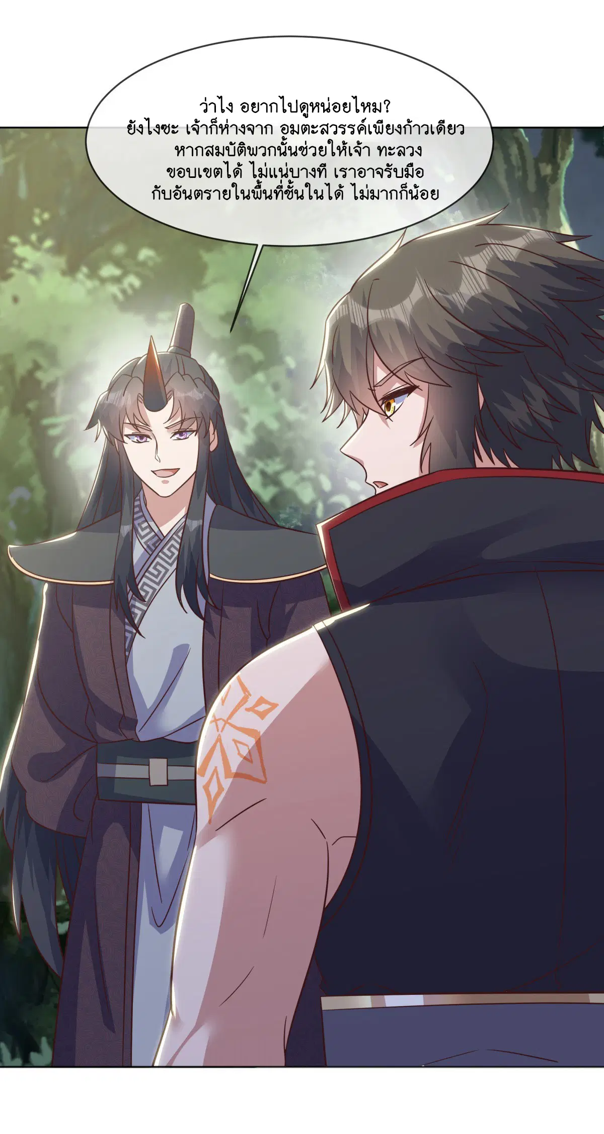 Peerless Battle Spirit ตอนที่ 705 หน้า 21