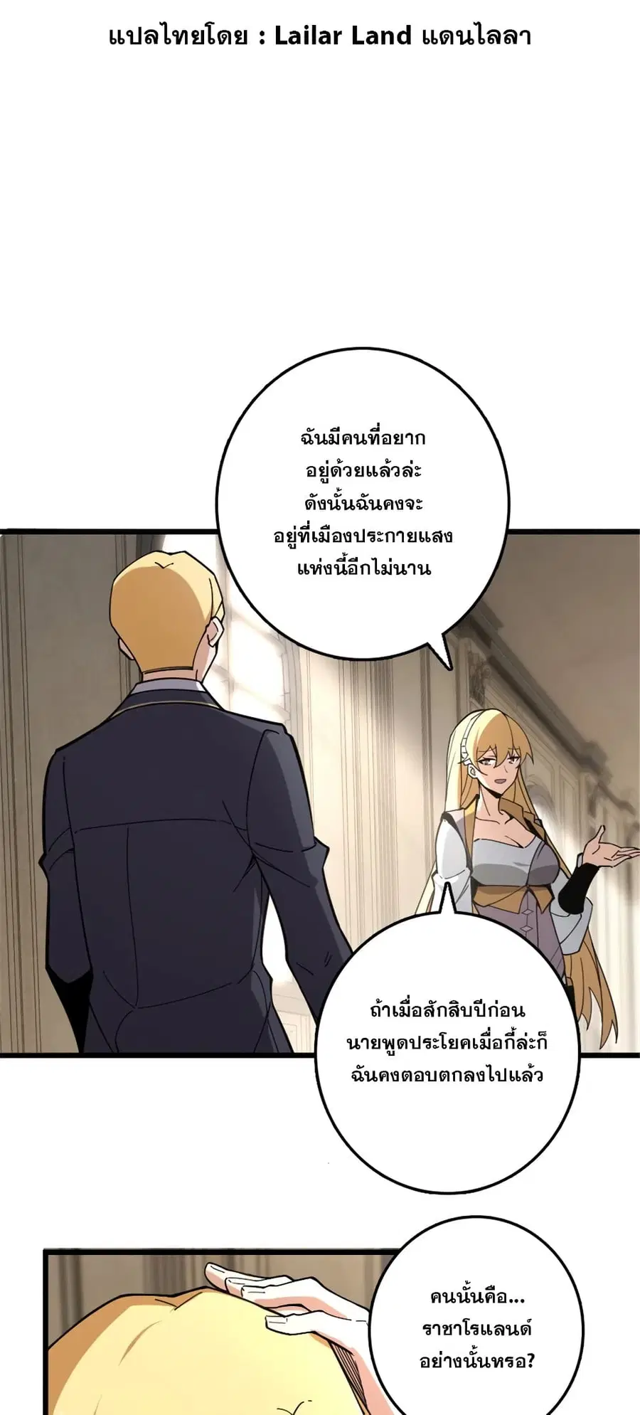 Release That Witch ตอนที่ 552 หน้า 29