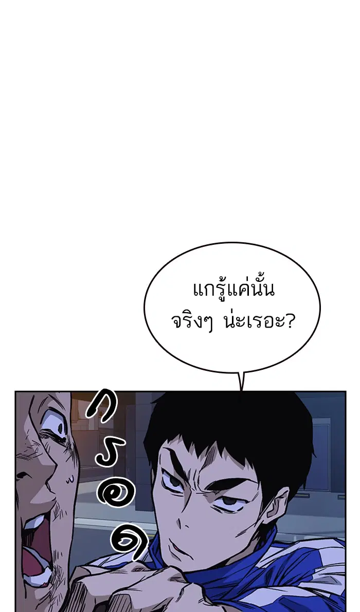 Study Group ตอนที่ 135 หน้า 78