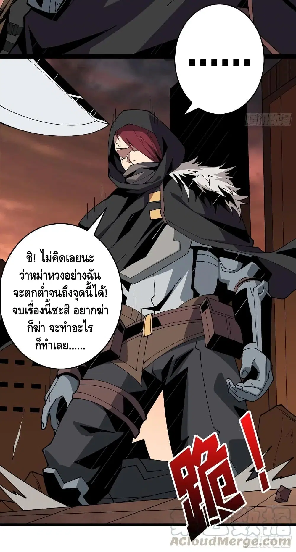 King Account at the Start ตอนที่ 74 หน้า 7