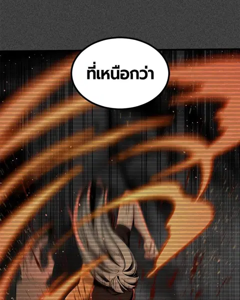 HERO KILLER ตอนที่ 64 หน้า 66