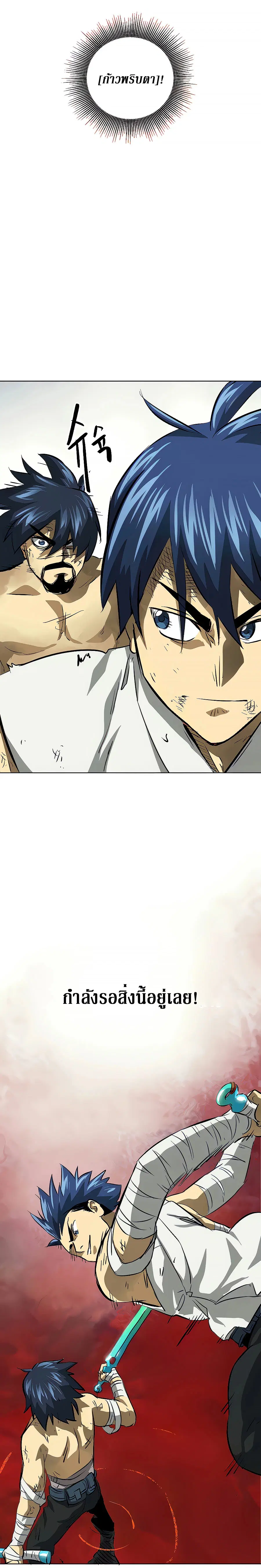Infinite Level Up In Murim ตอนที่ 124 หน้า 33