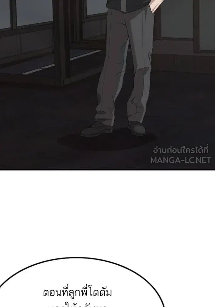 Bad Guy ตอนที่ 257 หน้า 19