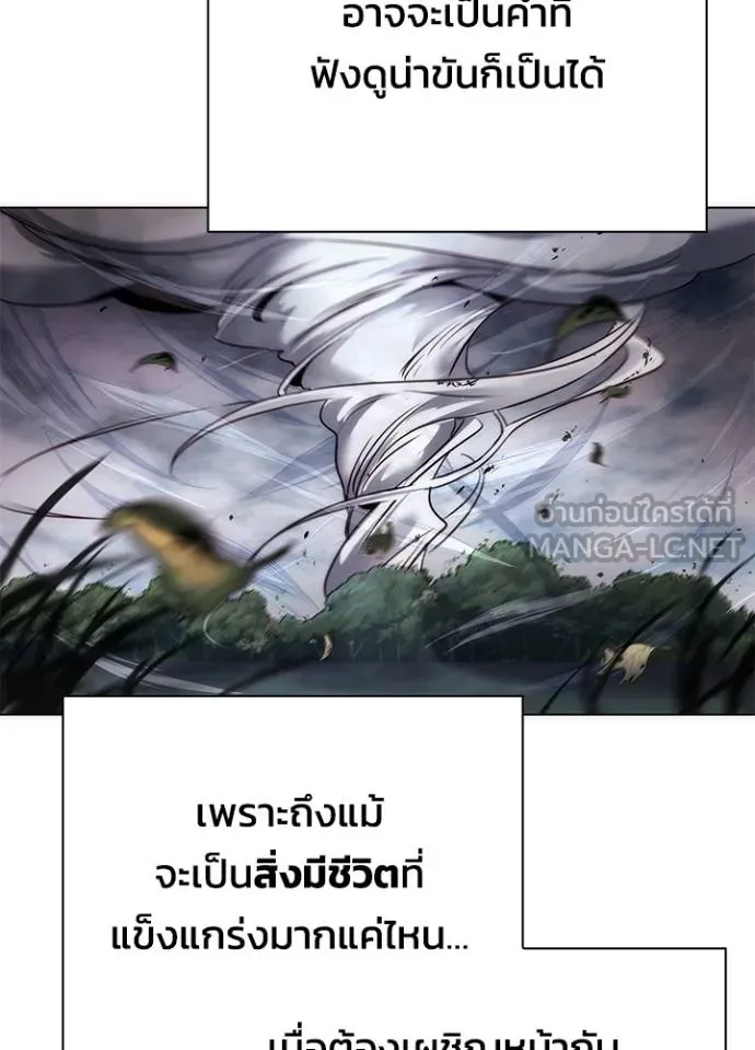 Night of the Ogre ตอนที่ 67 หน้า 143