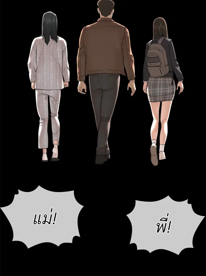 How to Fight ตอนที่ 138 หน้า 68