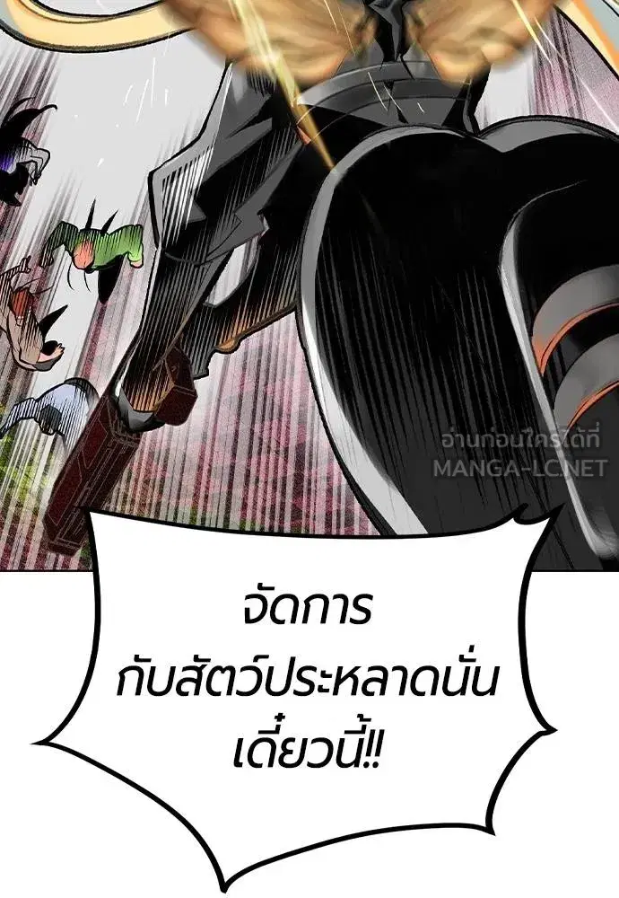 Jungle Juice ตอนที่ 130 หน้า 123