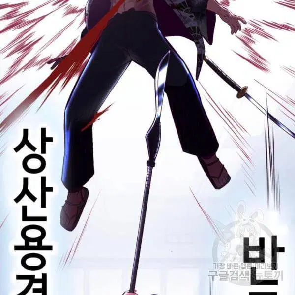 The Boy of Death ตอนที่ 135 หน้า 79