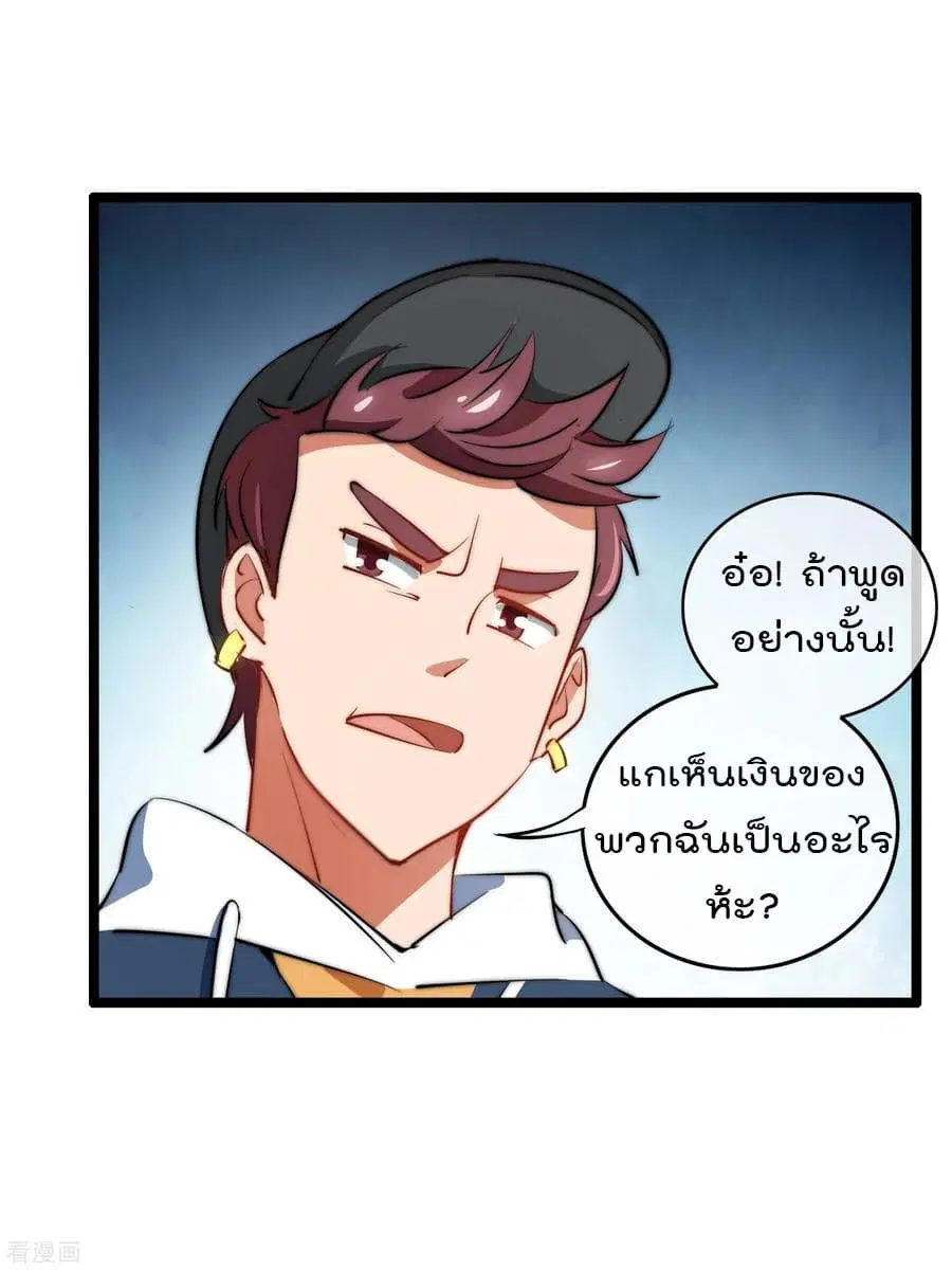 I am The Richest in The World ตอนที่ 62 หน้า 32