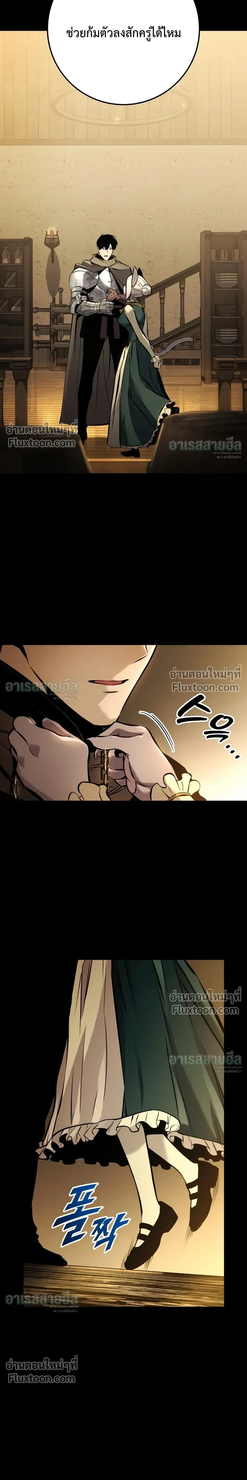 The Wandering Knight’s Survival Manual การเอาชีวิตรอด ของอัศวินพเนจร ตอนที่ 37 หน้า 15