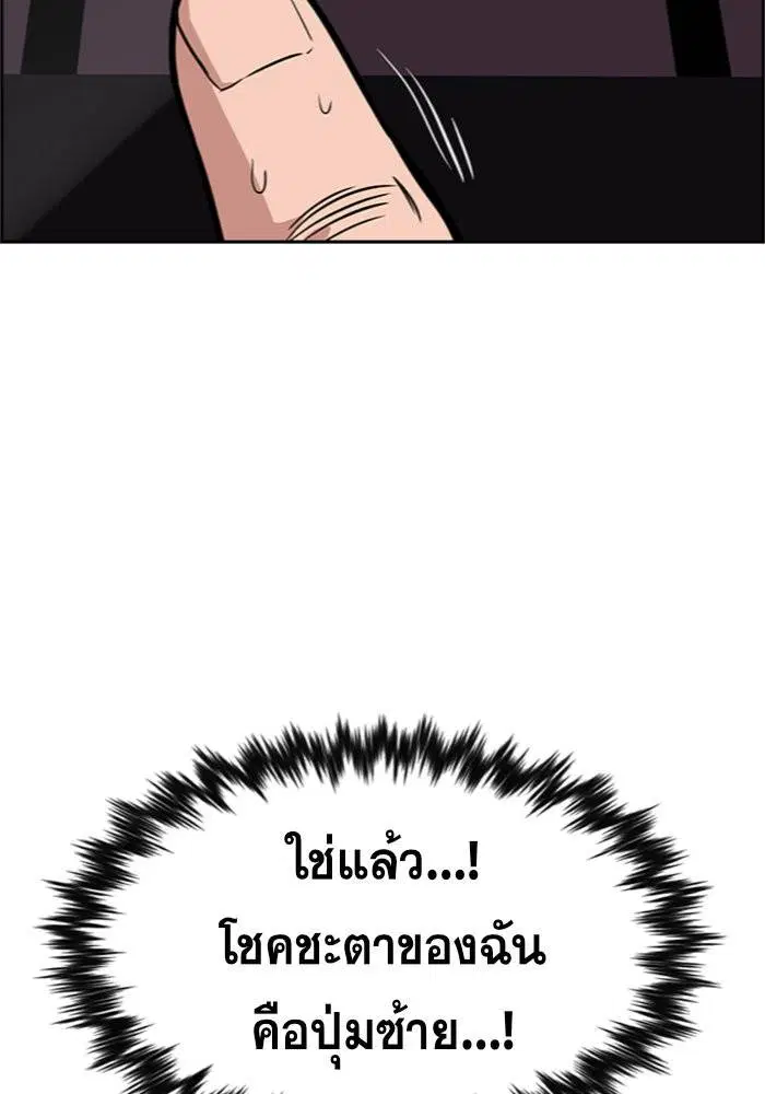 True Education ตอนที่ 91 หน้า 42