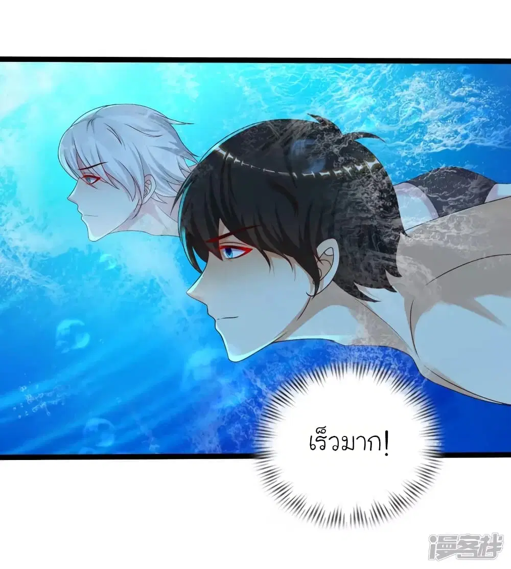 The Strongest Peach Blossom ตอนที่ 227 หน้า 9
