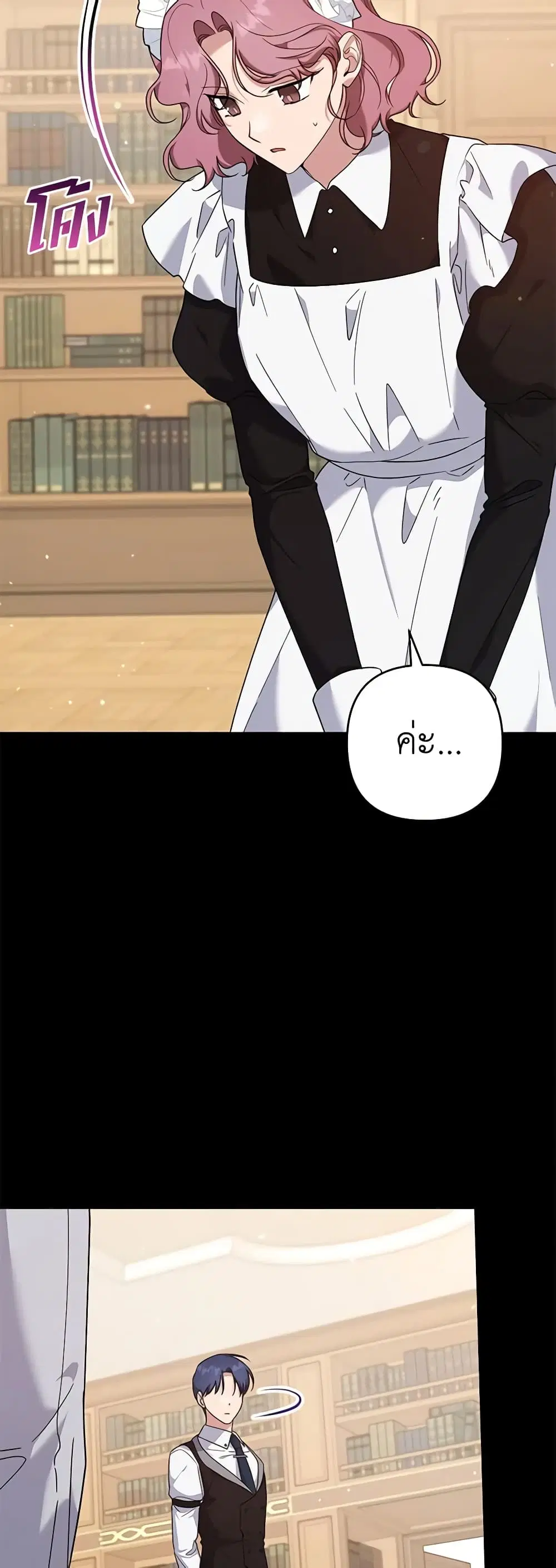 What It Means to Be You ตอนที่ 102 หน้า 13