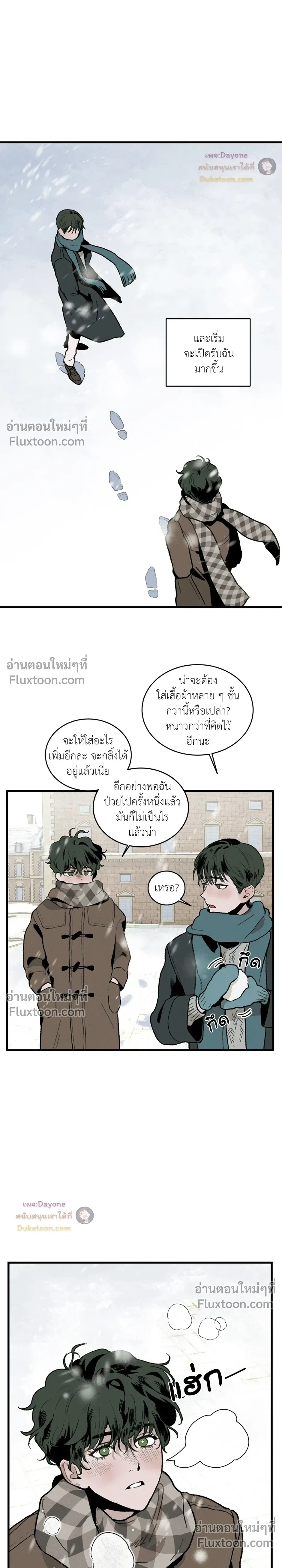 Cottage Garden – คอทเทจ การ์เด้น ตอนที่ 4 หน้า 15