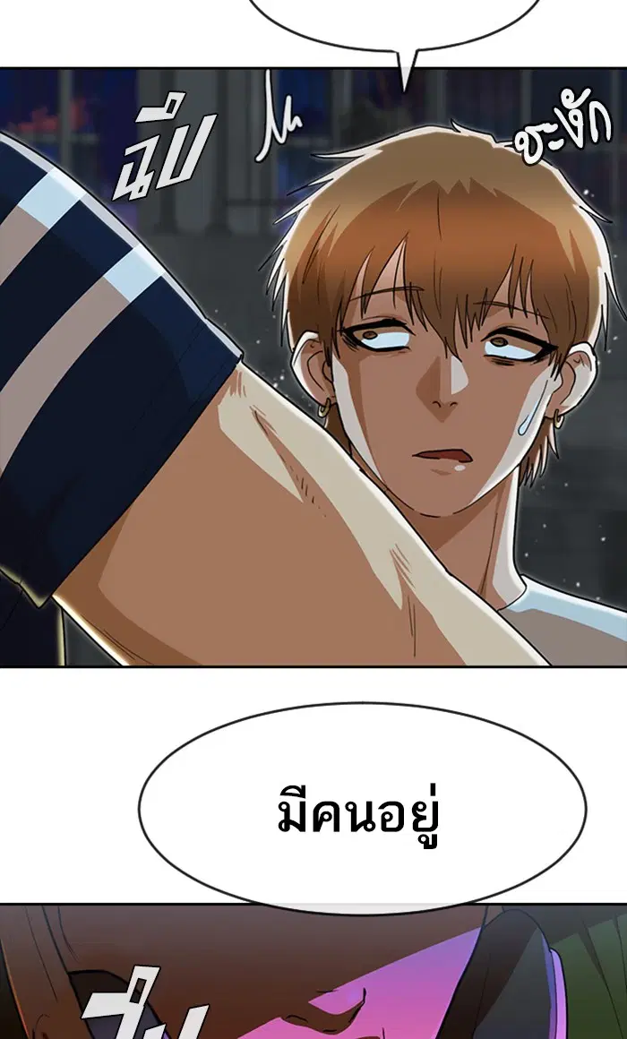Random Chat ตอนที่ 232 หน้า 113